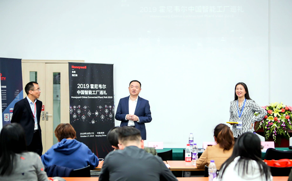 霍尼韋爾打造智能工廠 助力中國制造業(yè)邁向智造新未來